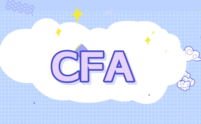为什么建议金融人备考CFA?  因为努力+机遇=无敌！
