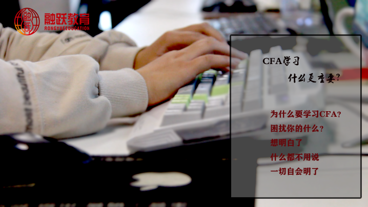 CFA考试