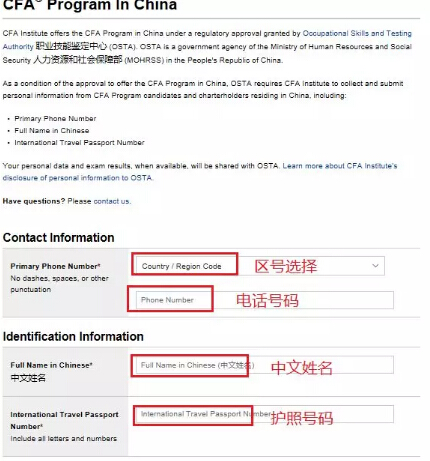 CFA考试报名
