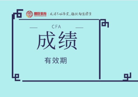 晒cfa成绩，那你能看懂CFA考试成绩单吗？