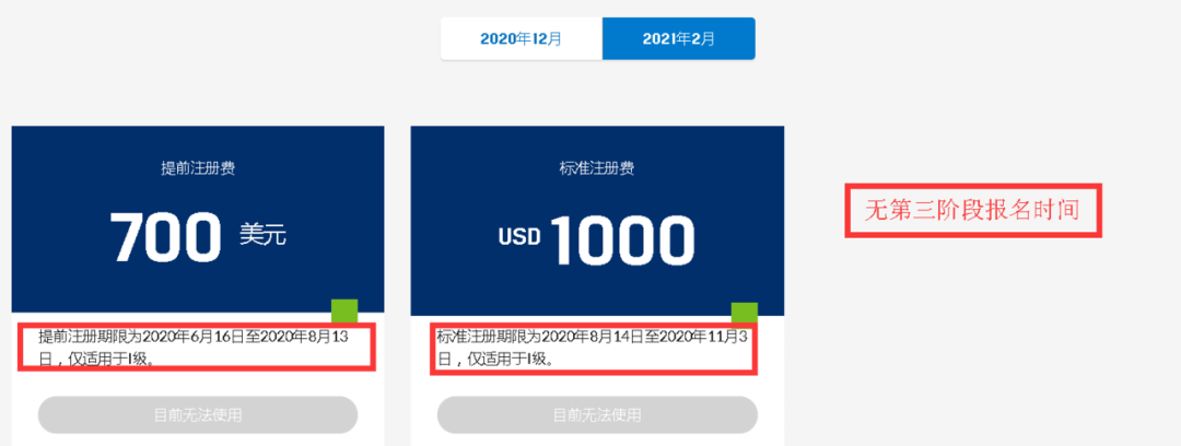 CFA报名费用 CFA报名费用