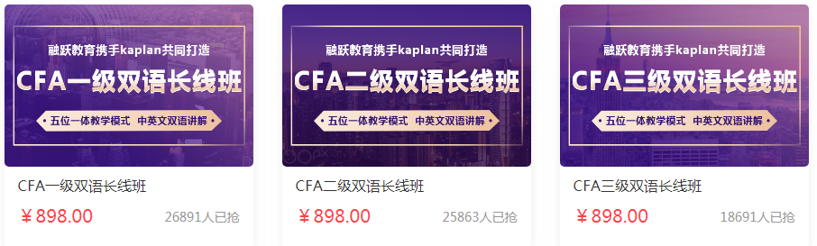 cfa课程kaplan视频 cfa课程kaplan视频