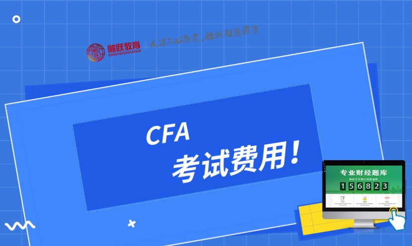 听说20202年6月延考可以退考了，那CFA考试费用会退吗？