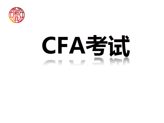 触犯了CFA考试中的不良行为受哪些处罚呢？除了取消成绩还有……