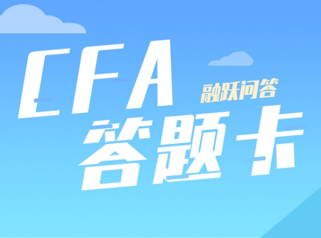 CFA中答题卡需要写哪些信息？还是档案袋也要写信息？