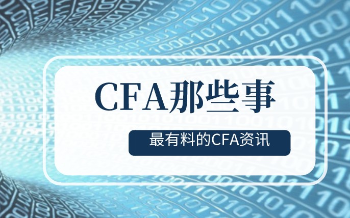 2020年12月CFA考点考场关闭不在开放？真的！