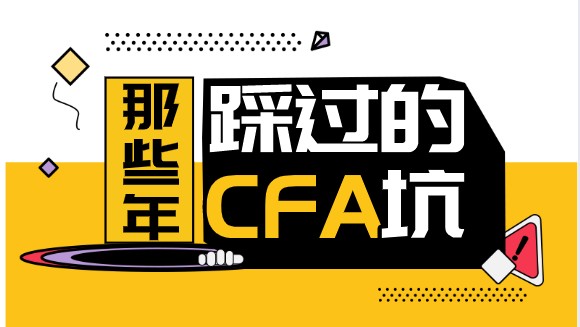 CFA报名中中国如何填写姓名？英语填写还是中文？