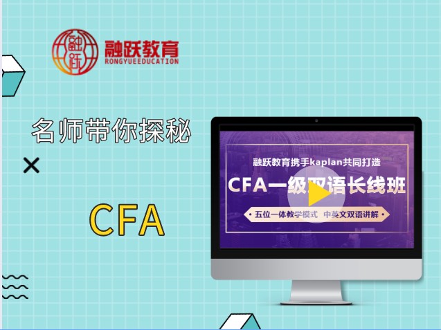 融跃财经：CFA VS高考，能不能相对比