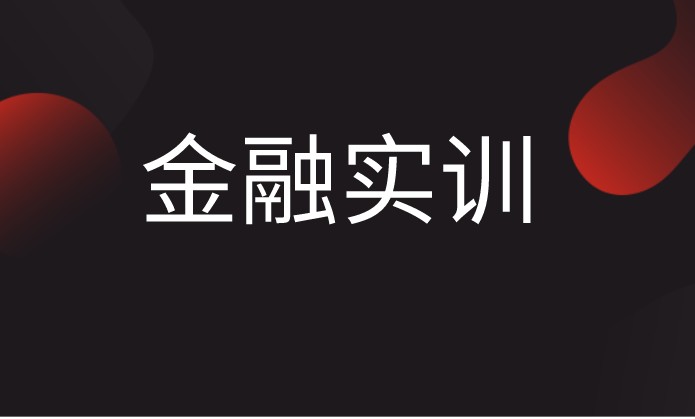 IVES Song老师和你相遇金融科技的世界！一起看看金融从业环境如何？