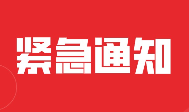 CFA协会又新增了第四批2个考点确认取消，共计63个考点取消！