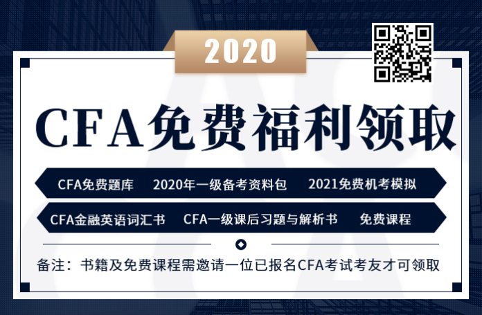 官方的CFA资料是可以在官网下载？如何下载呢？