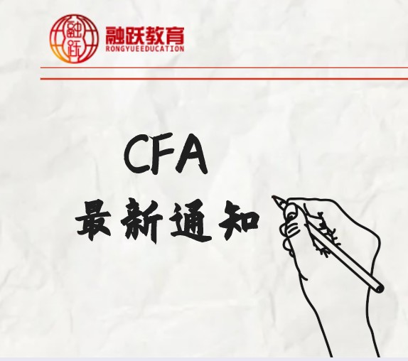 预约CFA考点了吗？2月CFA考点截止到12月14日哦！