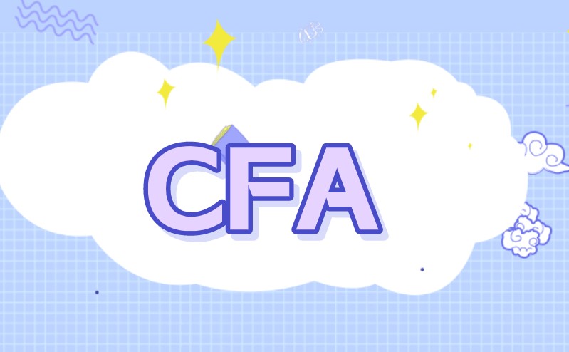 CFA知识