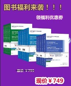 融跃CFA为你准备了CFA notes大礼包  原价799的CFA notes  现价只要749！