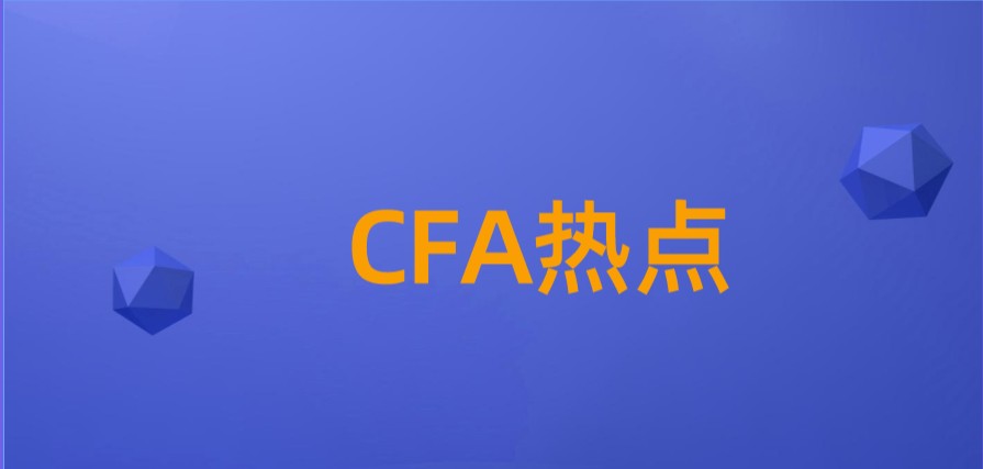 2021年8月武汉为何不能延期到2021年11月CFA考试？