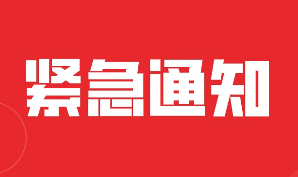 普尔文机考中心通知：CFA北京信诺考试中心因疫情关闭8月考试！