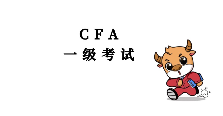 专练来了！CFA一级知识点短期融资你掌握了没有？