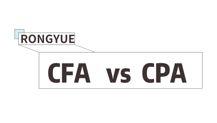 中国CPA和国际证书CFA这两个证书的区别？
