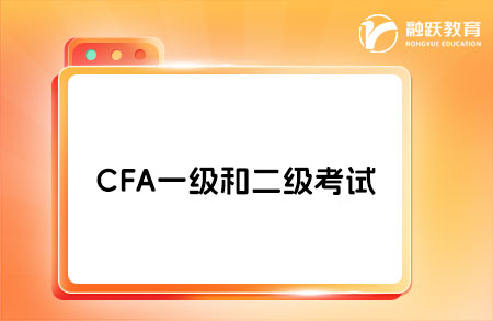 cfa考试