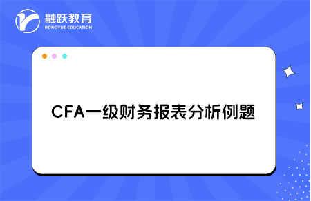 CFA一级财务报表分析例题解析owner's equity,treasury stock